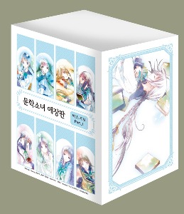 문학소녀 시리즈 애장판 박스 A